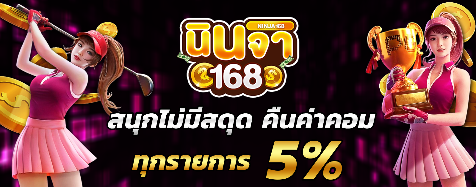 ปกช้อน 2 1bs